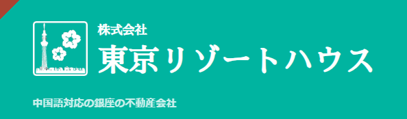 株式会社東京リゾートハウス